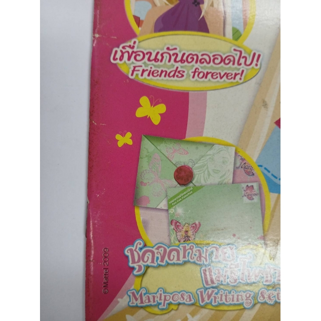 นิตยสาร Barbie ฉบับที่ 11 **รบกวนเลื่อนดูสภาพหนังสือก่อนการสั่งซื้อ**